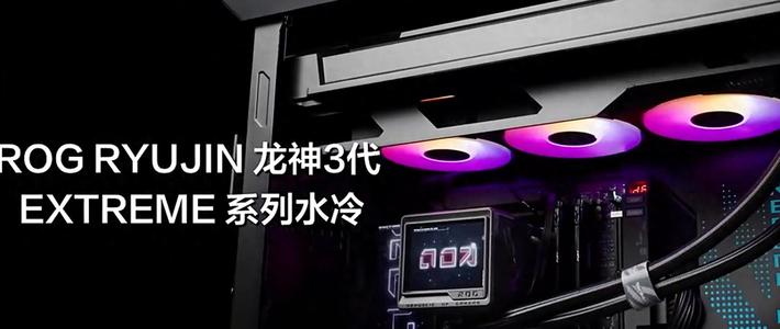 2026 年 PC 水冷 & 散热 DIY 配件硬核合集 | 全链路覆盖