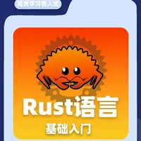 Rust语言学习入门:从安装配置到Hello World实操