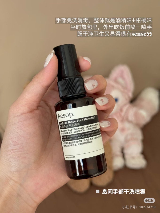 精油香薰