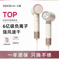 DOCO小蔻高速吹风机产品参数与功能解析