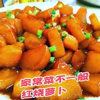3元制作红烧萝卜：色泽红亮软烂入味的家常下饭菜