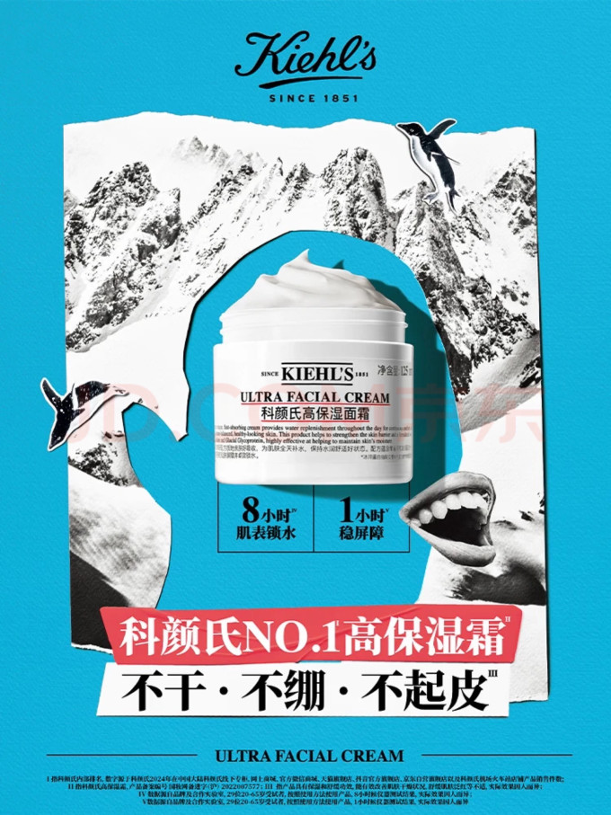 科颜氏面霜
