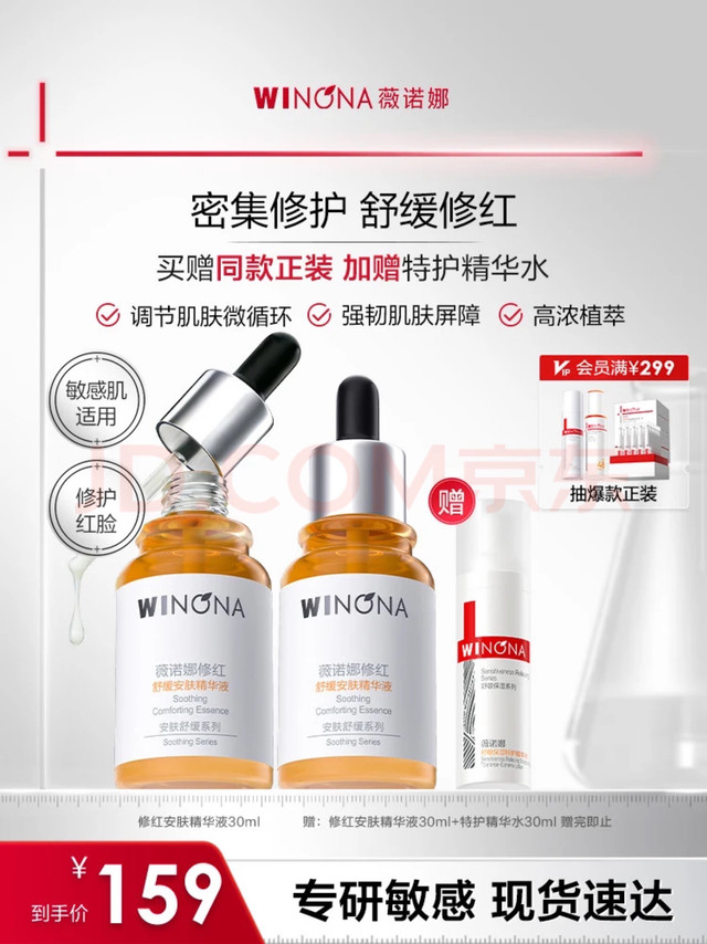 春季保湿不踩雷的三款王牌臻品