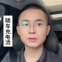 随车充安全使用指南：电流设置与线缆匹配规范
