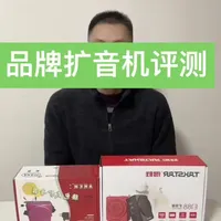爱课A2100与得胜E188扩音器评测：参数、佩戴与拆解对比