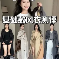 早秋基础款风衣测评：版型、面料与穿搭解析