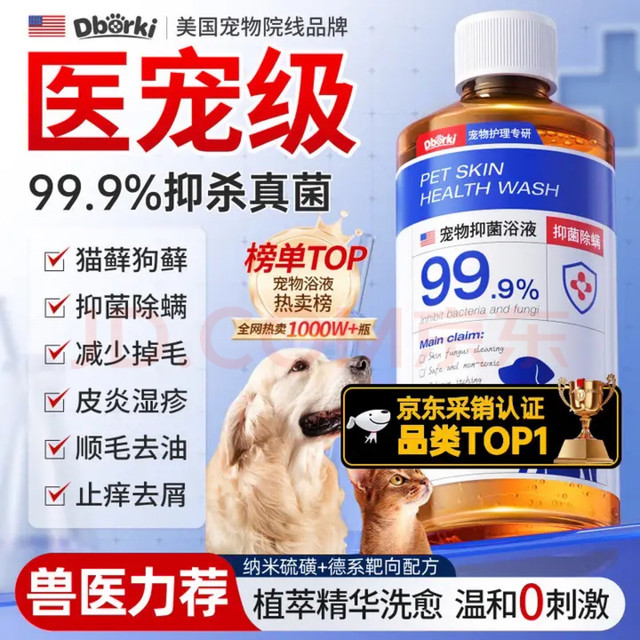春日养宠不踩坑，止痒除螨要做好