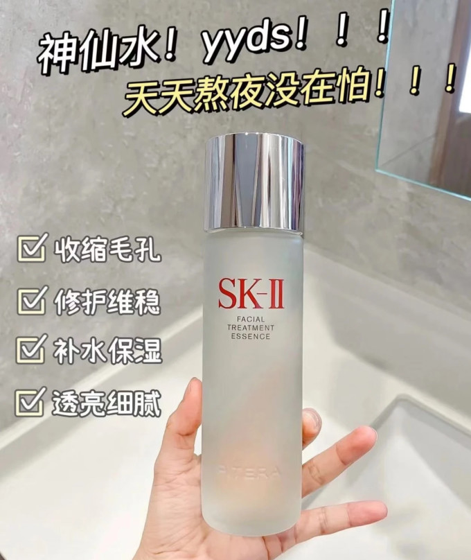 爽肤水