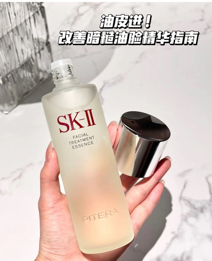 爽肤水