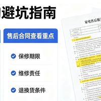 家电选购：读懂能效与售后