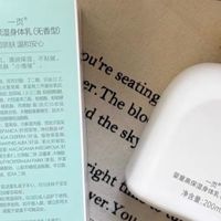 无香配方温和保湿身体乳