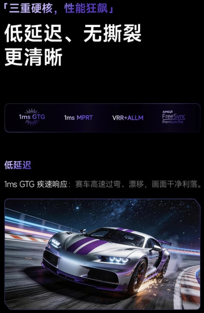 小米显示器