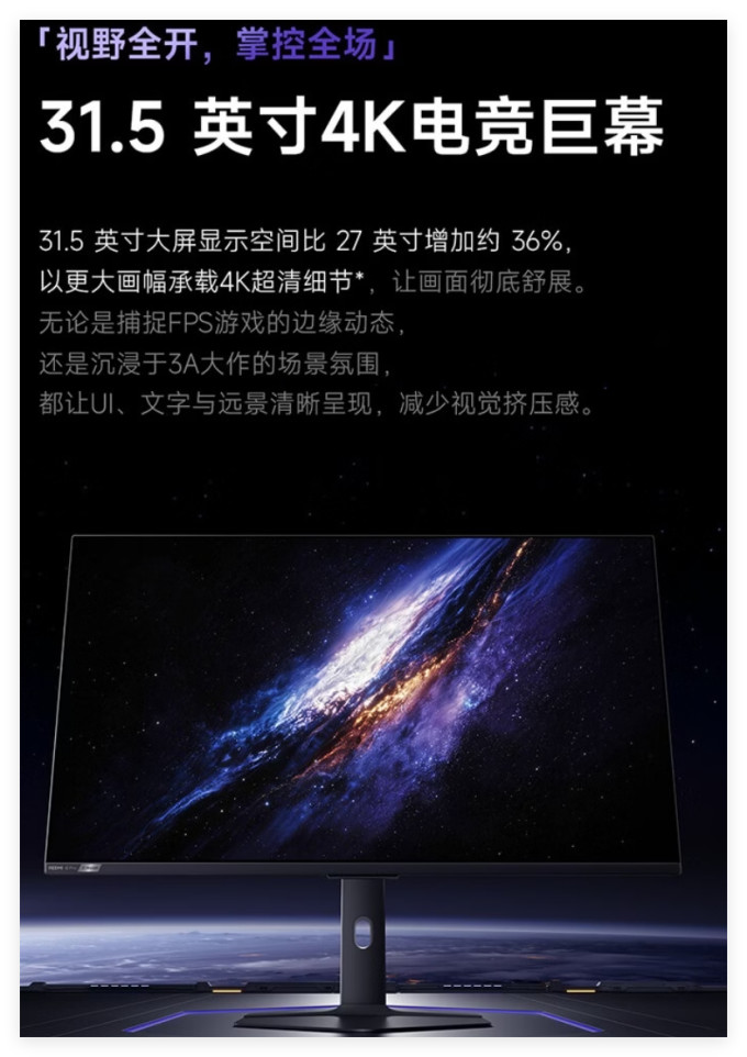 小米显示器