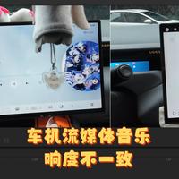 QQ音乐和网易云听起来有点不一样？