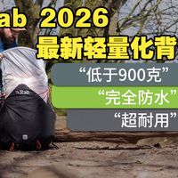 Rab睿坡 2026年最新获奖轻量化背包Syclon XP