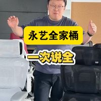 永艺全系列评测