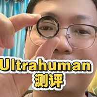 【Ultrahuman Ring Air深度测评】睡眠追踪&健康监测真实体验 | 半年佩戴总结！
