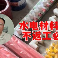 水电材料验收，我被“网线配光纤”的智商震惊了
