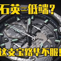 石英=低端？这只宝路华有话说 宝路华高频扫描石英表98B355 BULOVA Precisionist X深度点评【关你表事】024期