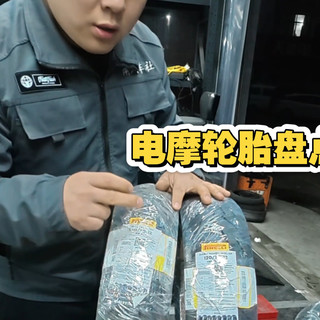电摩轮胎怎么么选才合适？