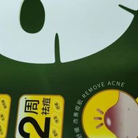 寻荟记茶树祛痘面膜：我的换季护肤救星