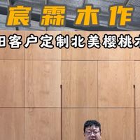 四川绵阳客户家定制的一组全材全榫卯大衣柜介绍。