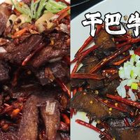干香耐嚼!教你在家做干巴牛肉,追剧必备小零食。