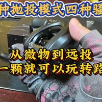 300的国产DC水滴轮竟能如此惊艳