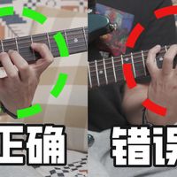 从别扭到流畅：正确的演奏手型，能让推弦和揉弦更顺手流畅！