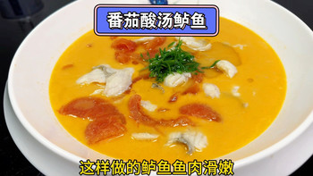这样做的鲈鱼鱼肉滑嫩，味道酸爽，鲈鱼肉还没什么小刺，控制好辣度，老人小孩都适合