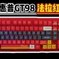评论区 | 12000毫安时电池 | 电竞轴体 | 法拉红配色 | 惠普GT98