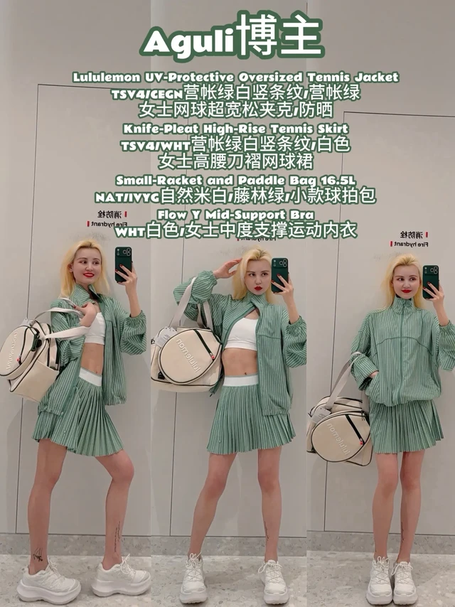 UV营帐绿白竖条纹网球夹克/裙/包。1.女士网球超宽松夹克/防晒:UV-Protective Oversized Tennis Jacket
上身尺码:S.色号:TSV4/CEGN营帐绿白竖条纹/营帐
