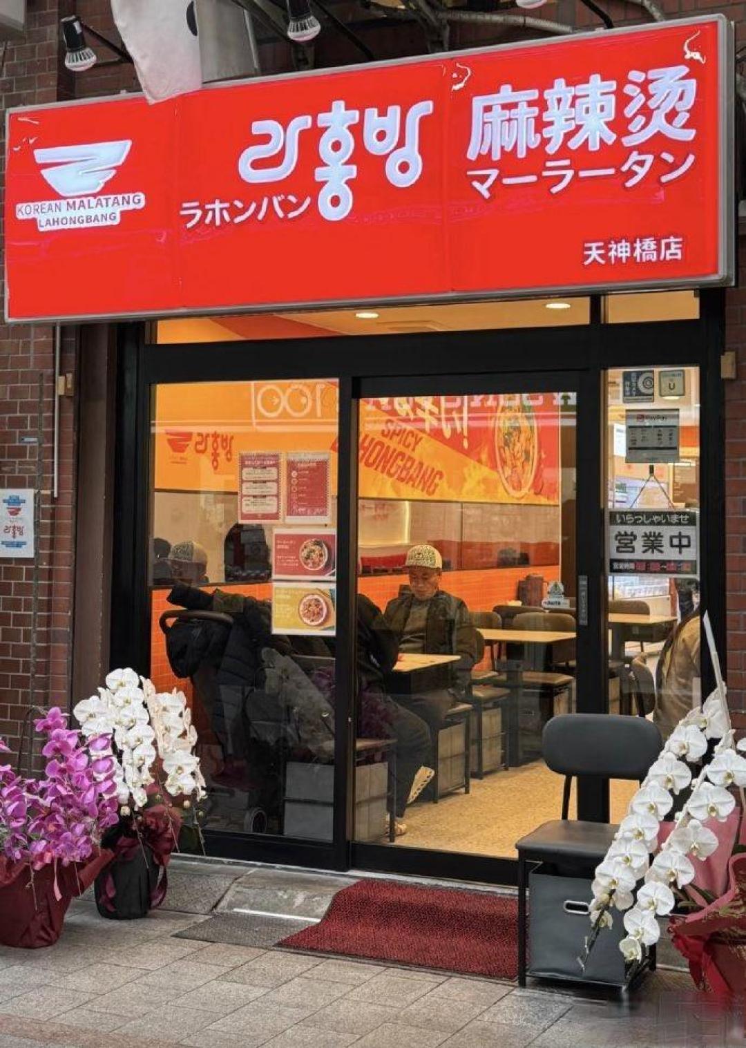 从麻辣烫到广式早茶,中餐正全面征服韩国年轻人的味蕾与日常