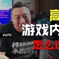 【远古时代装机猿】问题：97X和5070Ti用啥风冷好压？现在8k买10390HX和5070，16G内存，1T笔记本划算吗？