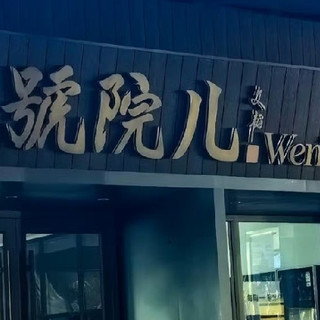 12年轮回！文章"周一不见"面馆引爆全网