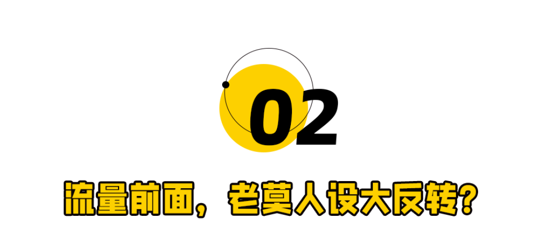 爆红的莫氏鸡煲决定卖货，一切都反转了