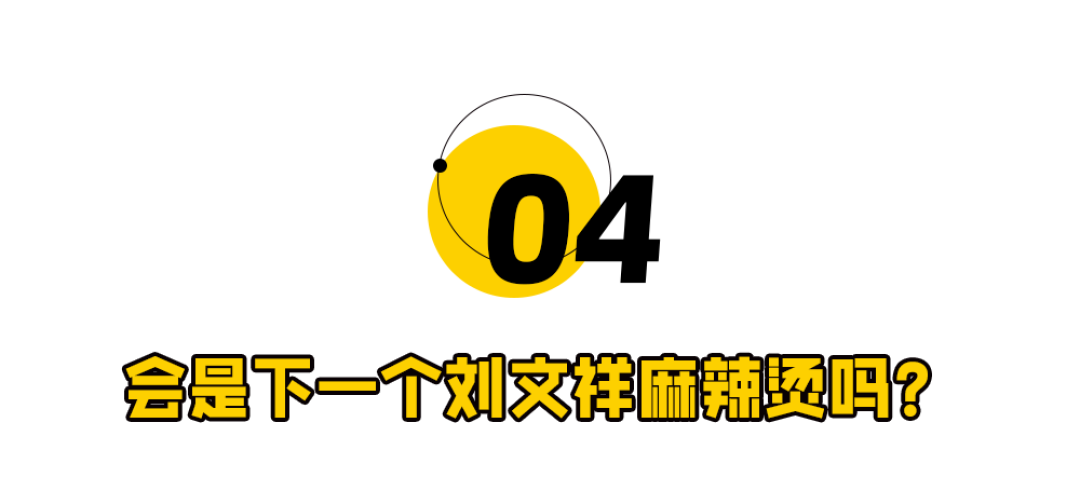 爆红的莫氏鸡煲决定卖货，一切都反转了