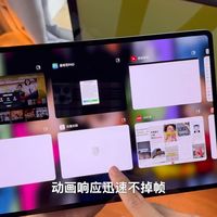 3000元的安卓平板也有这么好的屏幕？