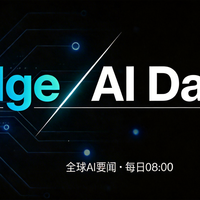 Edge AI Daily 早报（4月28日）
