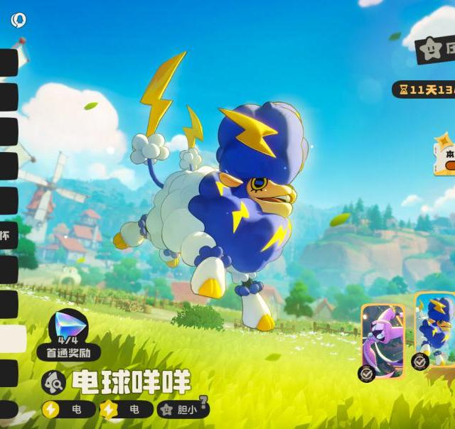 《洛克王国：世界》命定花种—电球咩咩攻略，一只精灵直接拿1200水晶