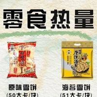 旺旺零食热量测评：童年快乐的密码
