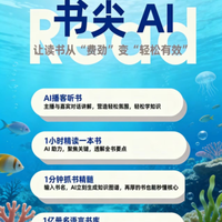 职场听书软件实测：功能与数据对比