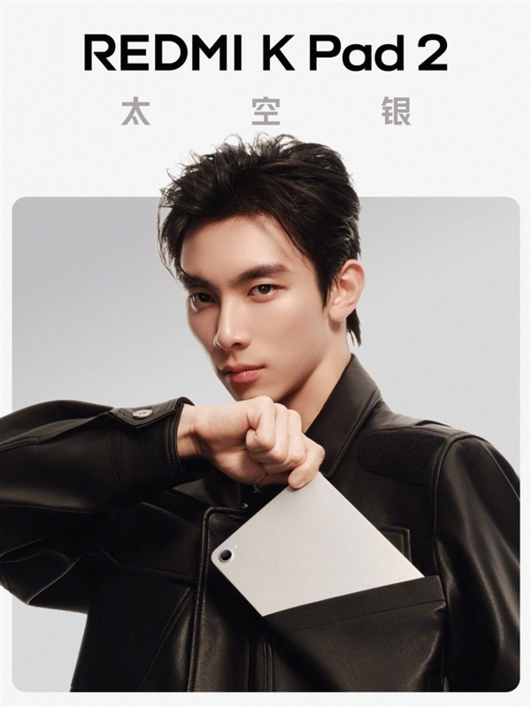 REDMI K Pad 2配置公布:天玑9500+8.8英寸165Hz高刷屏
