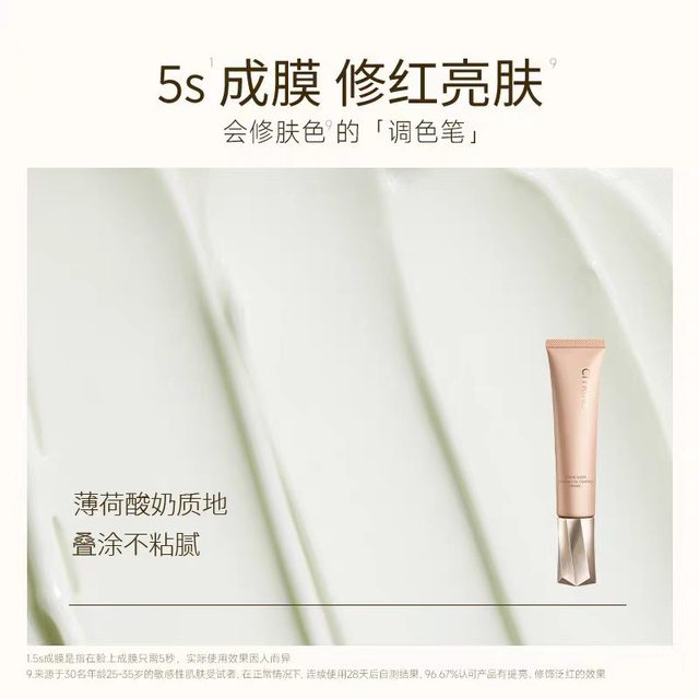 春汀小凉皮妆前乳｜毛孔星人+油痘肌的底妆救赎✨