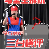 万元级按摩椅横评：荣康、荣泰、奥佳华核心参数与体验对比