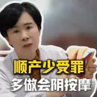 顺产准备:会阴按摩的功效与实操指南