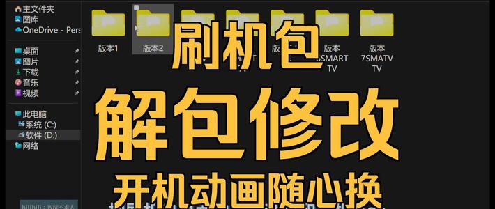机顶盒开机动画修改，修改开机logo，修改刷机包开机动画，开机首屏修改