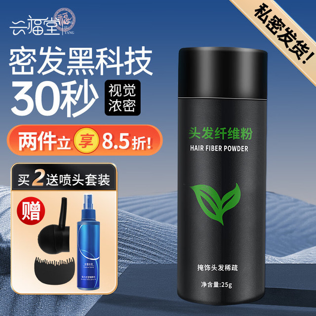 3 秒填平发缝！秃头党终于不用 P 发际线了！