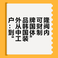 可隆这个品牌，跟你想象的不一样# 南昌人南昌事儿的微博视频