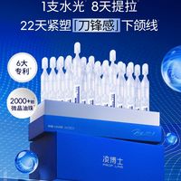 凌博士次抛精华！抗皱紧致我直接封神！💥